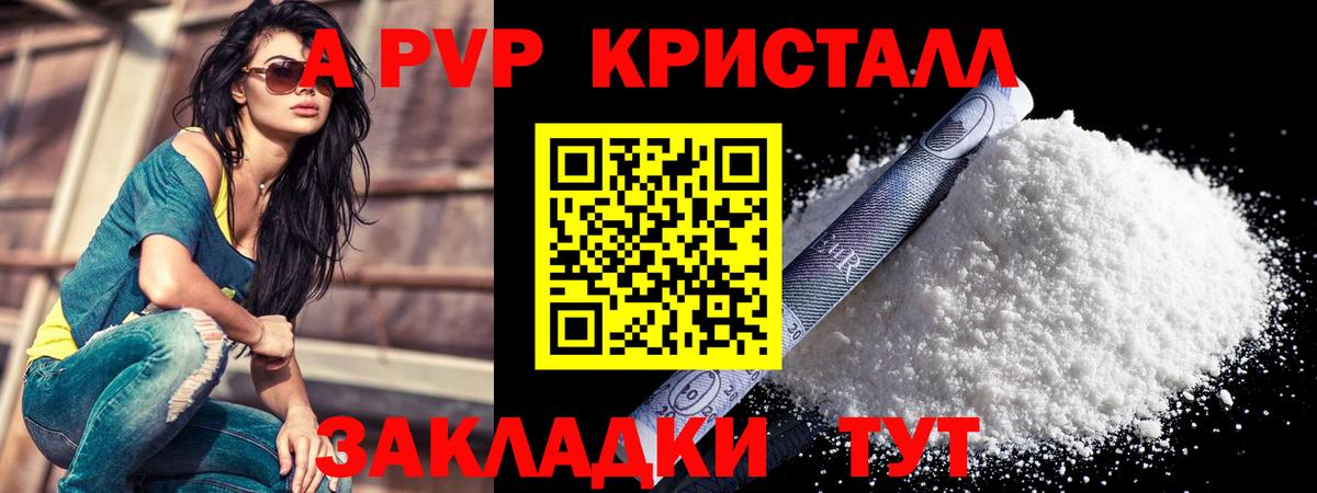 Альфа ПВП кристаллы Верхняя Пышма