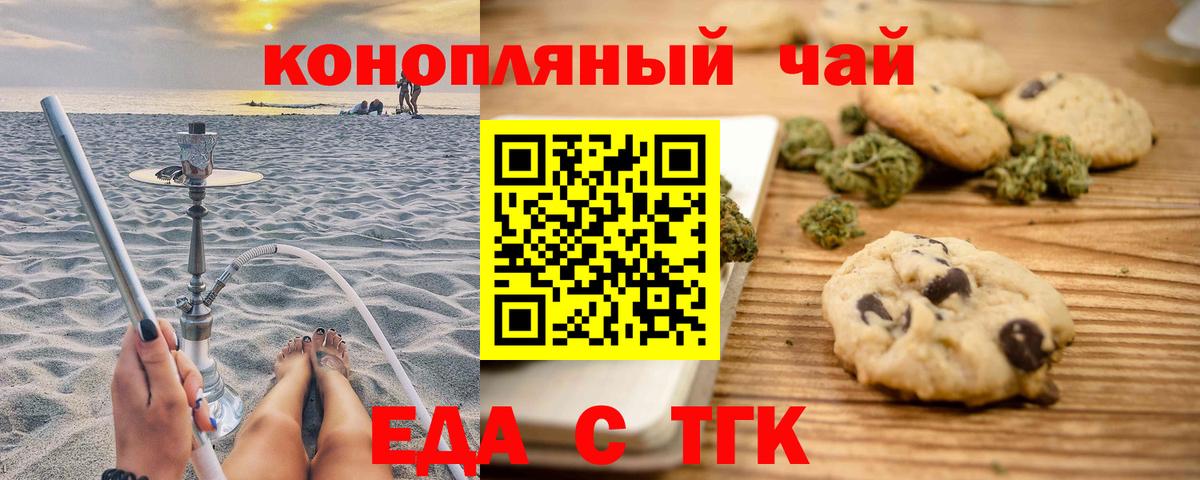 Cannafood конопля  Вход с VPN  Верхняя Пышма 