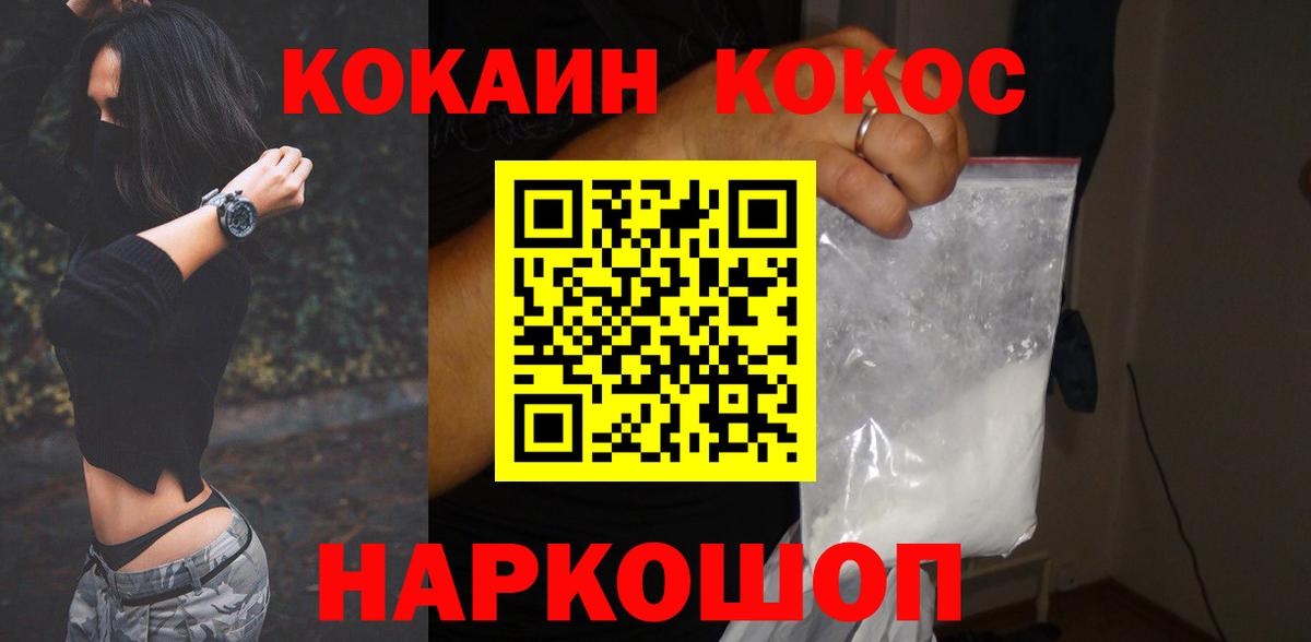КОКАИН 99% Верхняя Пышма