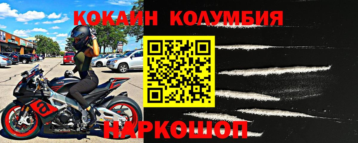 Верхняя Пышма  КОКАИН VHQ  COCAIN 97%  Вход с VPN 