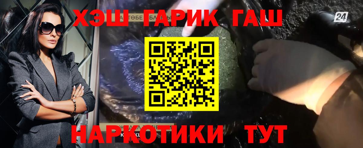 Верхняя Пышма  ГАШ Premium  Вход с VPN  ГАШИШ хэш 