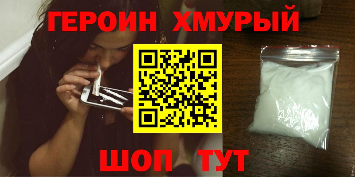 Верхняя Пышма  Героин герыч  Вход с VPN 