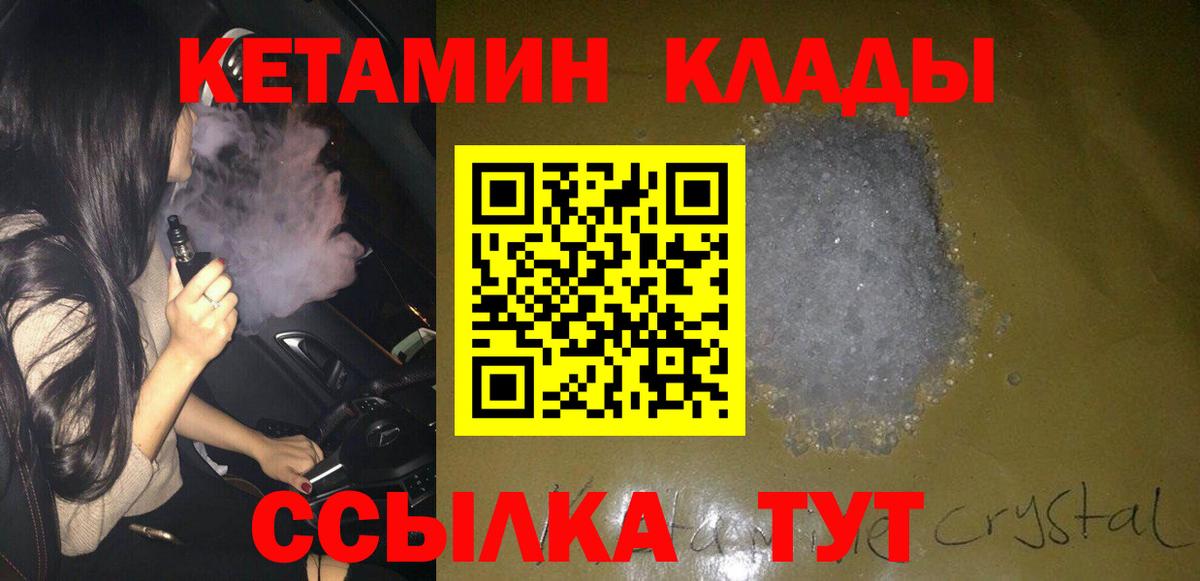 КЕТАМИН ketamine  КЕТАМИН ketamine  Верхняя Пышма  Вход с VPN 