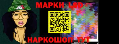 марки lsd Бердск
