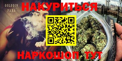 гашишное масло Белореченск
