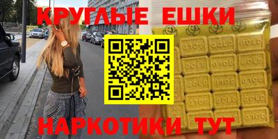 гашишное масло Белореченск