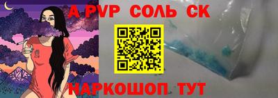 соль курить ск Братск