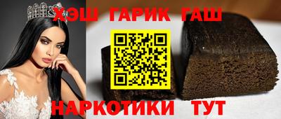 гашишное масло Белореченск