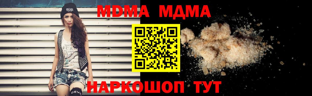 Верхняя Пышма  MDMA  Вход с VPN  MDMA VHQ  MDMA VHQ 
