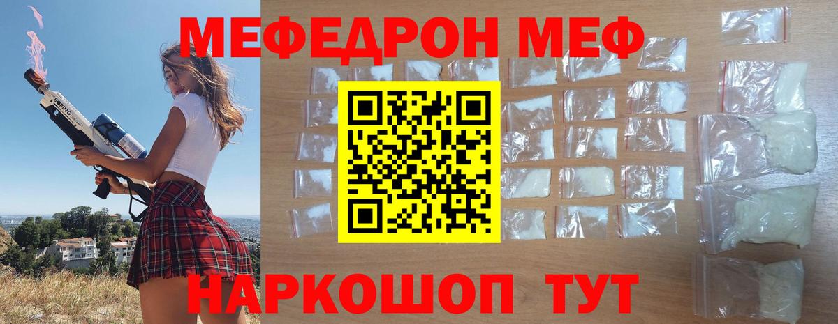Меф мяу мяу  Верхняя Пышма