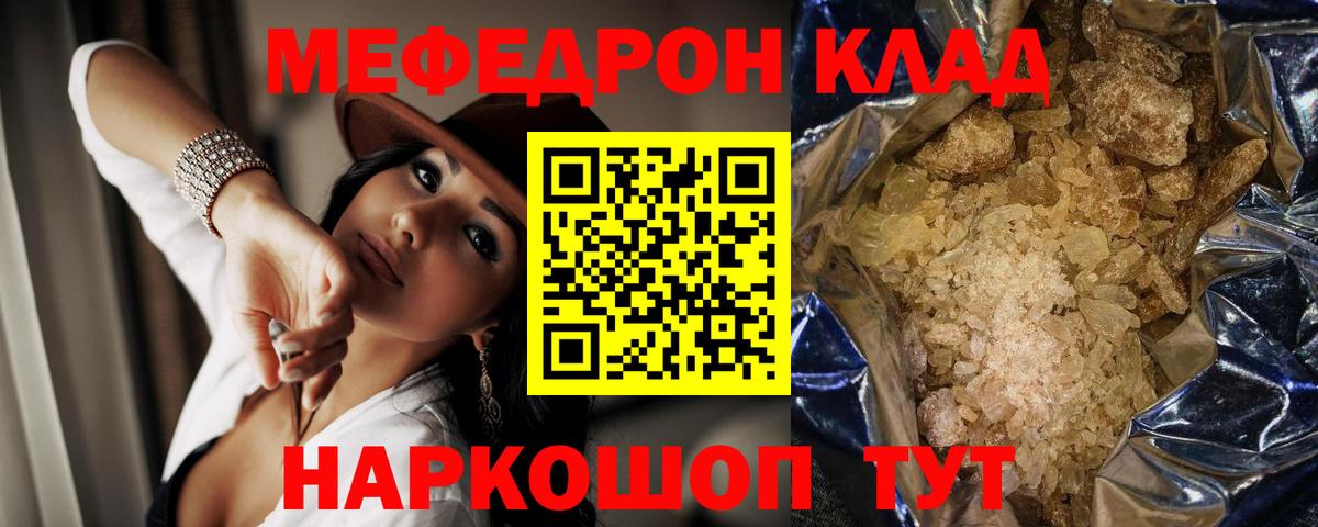 МЕФ кристаллы  Мефедрон  Мефедрон  Верхняя Пышма  МЯУ-МЯУ 4 MMC  Вход с VPN 