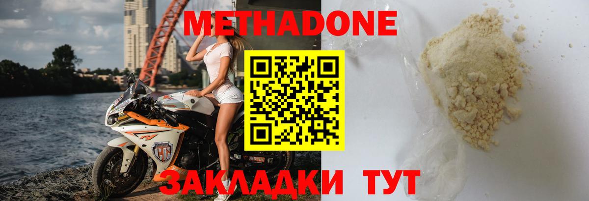 ссылка на мегу tor  МЕТАДОН белоснежный  Верхняя Пышма  Вход с VPN  Метадон methadone 