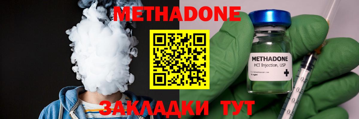 МЕТАДОН мёд Верхняя Пышма