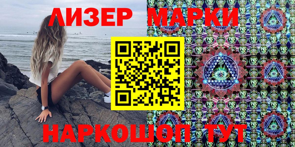 Марки NBOMe 1500мкг  Вход с VPN  купить  сайты  Верхняя Пышма 