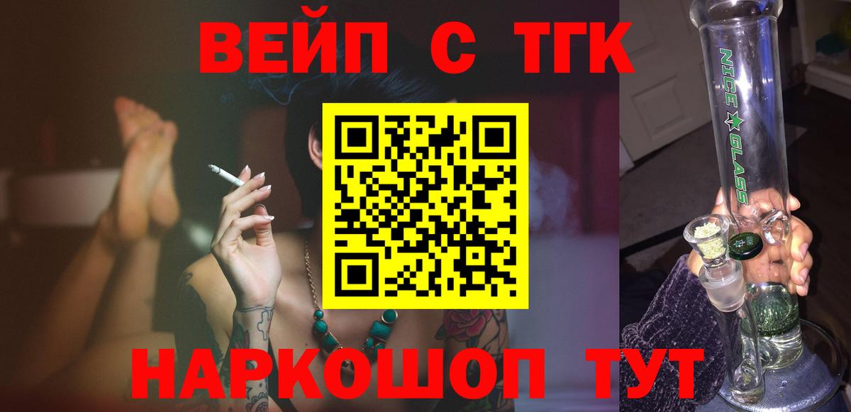 ТГК Wax  Дистиллят ТГК вейп  Верхняя Пышма  Вход с VPN 